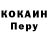 Кокаин FishScale Deacthu De