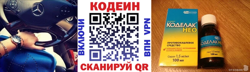 Купить закладки  Жердевка  Кодеиновый сироп Lean Purple Drank 