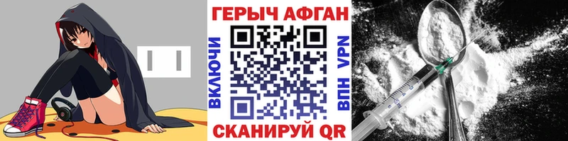 ГЕРОИН Heroin  Купить  Жердевка 