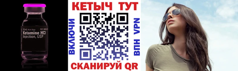 Кетамин VHQ  Купить закладки  Жердевка 