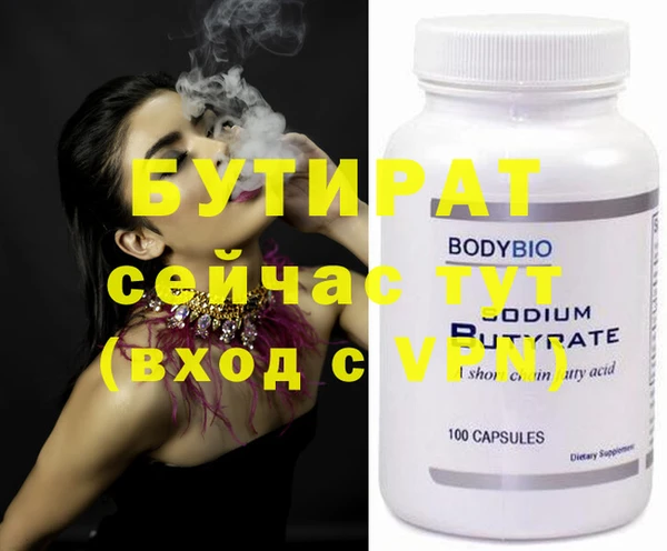 сатива Гусиноозёрск