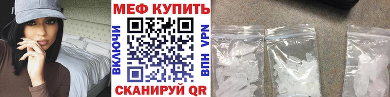 Купить Жердевка МЕФ мяу мяу